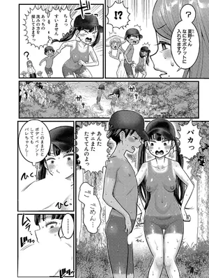 [アガタ] はだかぐらし 第1-13.5話 (最終話) [DL版]_246