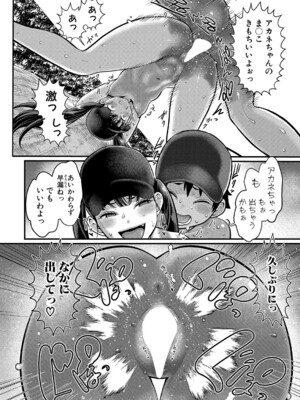 [アガタ] はだかぐらし 第1-13.5話 (最終話) [DL版]_250