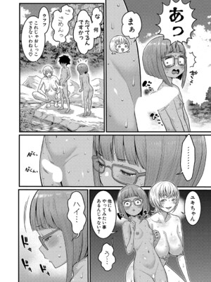 [アガタ] はだかぐらし 第1-13.5話 (最終話) [DL版]_266