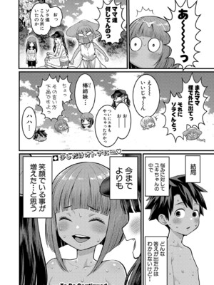 [アガタ] はだかぐらし 第1-13.5話 (最終話) [DL版]_280