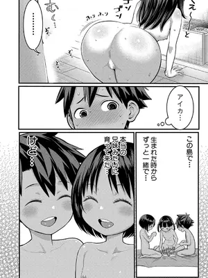 [アガタ] はだかぐらし 第1-13.5話 (最終話) [DL版]_284