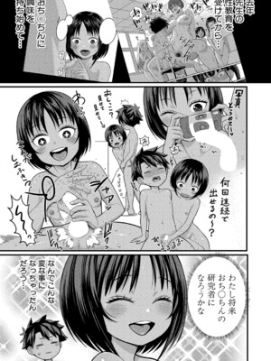 [アガタ] はだかぐらし 第1-13.5話 (最終話) [DL版]_285