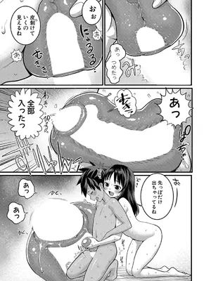 [アガタ] はだかぐらし 第1-13.5話 (最終話) [DL版]_289