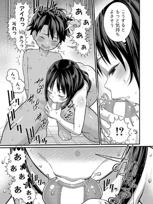 [アガタ] はだかぐらし 第1-13.5話 (最終話) [DL版]_291