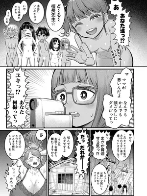 [アガタ] はだかぐらし 第1-13.5話 (最終話) [DL版]_315