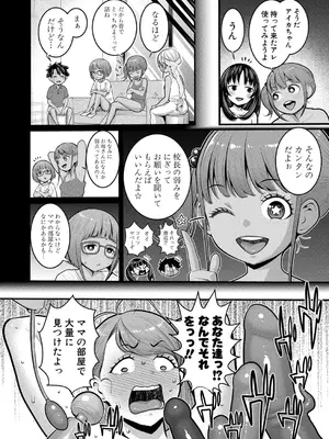 [アガタ] はだかぐらし 第1-13.5話 (最終話) [DL版]_321