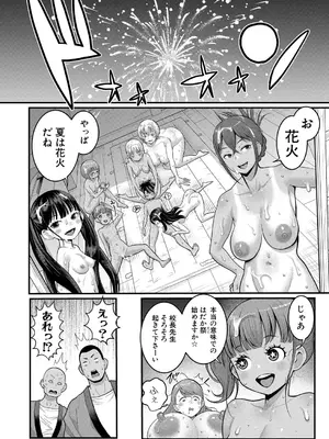 [アガタ] はだかぐらし 第1-13.5話 (最終話) [DL版]_340