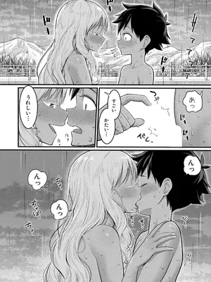 [アガタ] はだかぐらし 第1-13.5話 (最終話) [DL版]_357