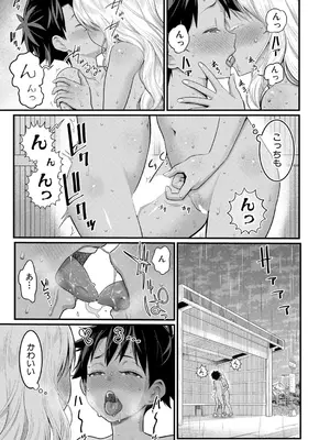 [アガタ] はだかぐらし 第1-13.5話 (最終話) [DL版]_358