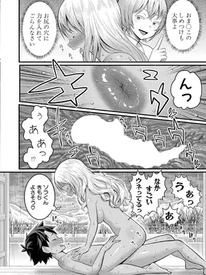 [アガタ] はだかぐらし 第1-13.5話 (最終話) [DL版]_365