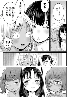 [アガタ] はだかぐらし 第1-13.5話 (最終話) [DL版]_380