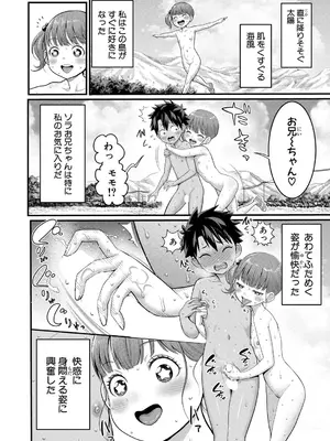 [アガタ] はだかぐらし 第1-13.5話 (最終話) [DL版]_383