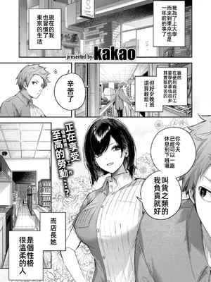 [kakao] バックヤードのふたり (COMIC 快楽天ビースト 2025年6月号) [漫漫長夜x禁漫漢化組] [DL版]_05