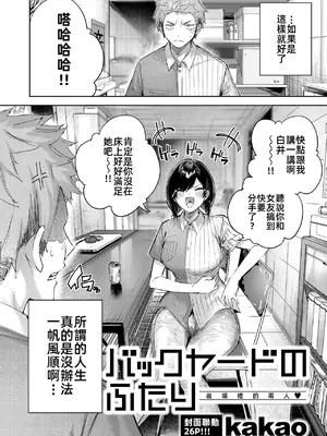 [kakao] バックヤードのふたり (COMIC 快楽天ビースト 2025年6月号) [漫漫長夜x禁漫漢化組] [DL版]_06