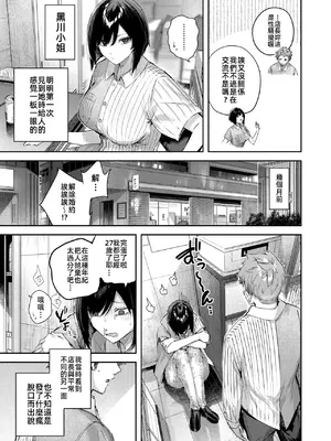 [kakao] バックヤードのふたり (COMIC 快楽天ビースト 2025年6月号) [漫漫長夜x禁漫漢化組] [DL版]_07