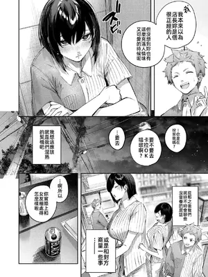 [kakao] バックヤードのふたり (COMIC 快楽天ビースト 2025年6月号) [漫漫長夜x禁漫漢化組] [DL版]_08