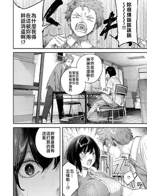 [kakao] バックヤードのふたり (COMIC 快楽天ビースト 2025年6月号) [漫漫長夜x禁漫漢化組] [DL版]_10