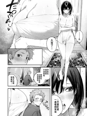 [kakao] バックヤードのふたり (COMIC 快楽天ビースト 2025年6月号) [漫漫長夜x禁漫漢化組] [DL版]_12