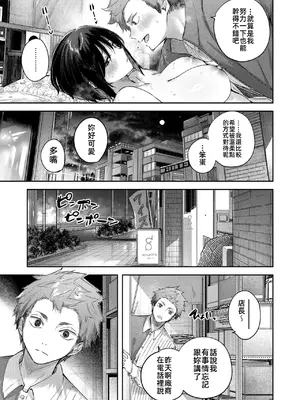 [kakao] バックヤードのふたり (COMIC 快楽天ビースト 2025年6月号) [漫漫長夜x禁漫漢化組] [DL版]_29