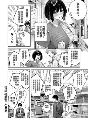 [kakao] バックヤードのふたり (COMIC 快楽天ビースト 2025年6月号) [漫漫長夜x禁漫漢化組] [DL版]_30