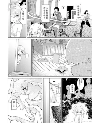 [ざんどろ] サキュバスマッサージ ～オトコもオンナも異種族もイカせる女～【第4話】 (サイベリアplus Vol. 34)｜魅魔按摩店~男女通杀，令异族亦沉沦的她 【第四话】[雾雨玲子]_04