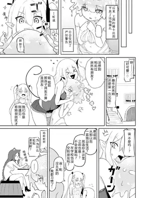 [ざんどろ] サキュバスマッサージ ～オトコもオンナも異種族もイカせる女～【第4話】 (サイベリアplus Vol. 34)｜魅魔按摩店~男女通杀，令异族亦沉沦的她 【第四话】[雾雨玲子]_05