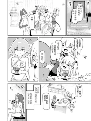 [ざんどろ] サキュバスマッサージ ～オトコもオンナも異種族もイカせる女～【第4話】 (サイベリアplus Vol. 34)｜魅魔按摩店~男女通杀，令异族亦沉沦的她 【第四话】[雾雨玲子]_20