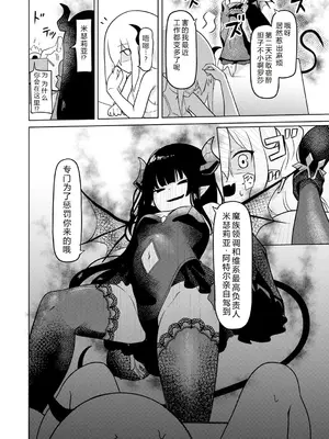 [ざんどろ] サキュバスマッサージ ～オトコもオンナも異種族もイカせる女～【第4話】 (サイベリアplus Vol. 34)｜魅魔按摩店~男女通杀，令异族亦沉沦的她 【第四话】[雾雨玲子]_22