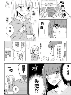 [アンソロジー] 親子百合アンソロジー After Story [透明声彩汉化组] [DL版]_04