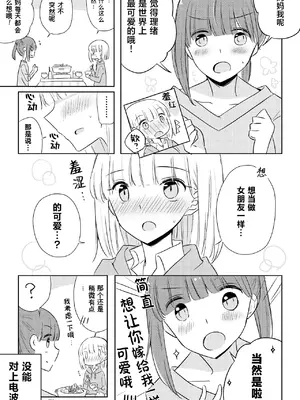 [アンソロジー] 親子百合アンソロジー After Story [透明声彩汉化组] [DL版]_05