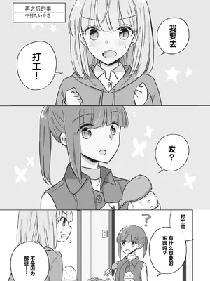 [アンソロジー] 親子百合アンソロジー After Story [透明声彩汉化组] [DL版]_07