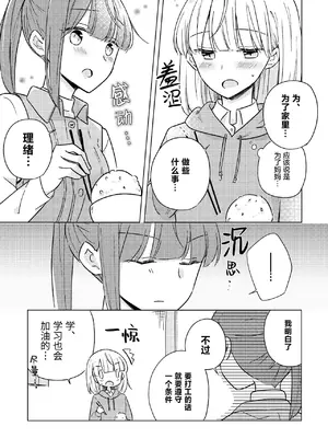 [アンソロジー] 親子百合アンソロジー After Story [透明声彩汉化组] [DL版]_09