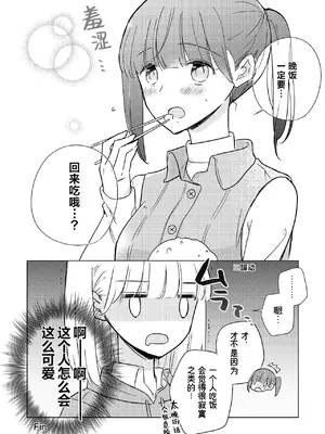 [アンソロジー] 親子百合アンソロジー After Story [透明声彩汉化组] [DL版]_10