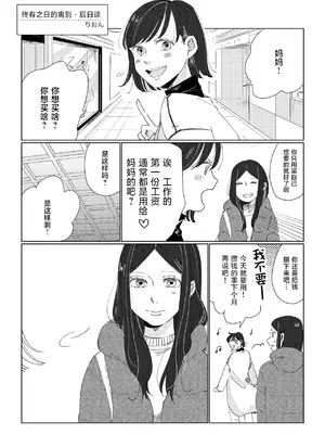 [アンソロジー] 親子百合アンソロジー After Story [透明声彩汉化组] [DL版]_11