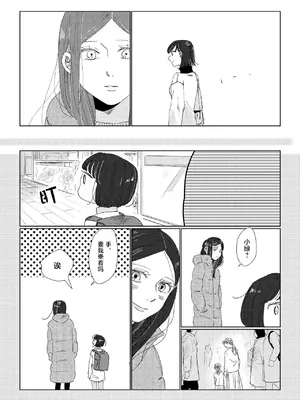 [アンソロジー] 親子百合アンソロジー After Story [透明声彩汉化组] [DL版]_12