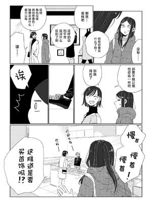 [アンソロジー] 親子百合アンソロジー After Story [透明声彩汉化组] [DL版]_14