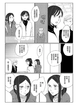 [アンソロジー] 親子百合アンソロジー After Story [透明声彩汉化组] [DL版]_15