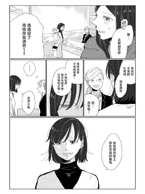 [アンソロジー] 親子百合アンソロジー After Story [透明声彩汉化组] [DL版]_16