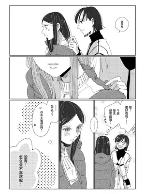 [アンソロジー] 親子百合アンソロジー After Story [透明声彩汉化组] [DL版]_18