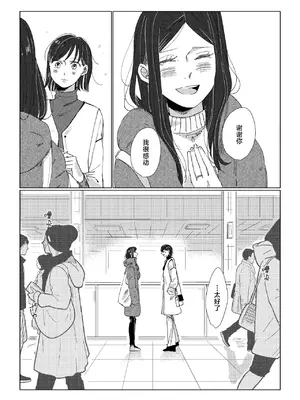 [アンソロジー] 親子百合アンソロジー After Story [透明声彩汉化组] [DL版]_19