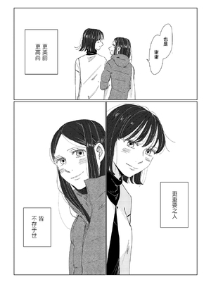 [アンソロジー] 親子百合アンソロジー After Story [透明声彩汉化组] [DL版]_21