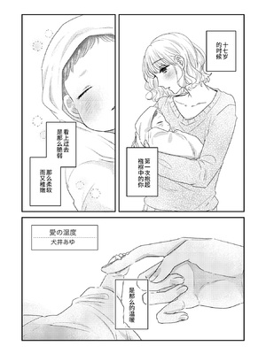 [アンソロジー] 親子百合アンソロジー After Story [透明声彩汉化组] [DL版]_25