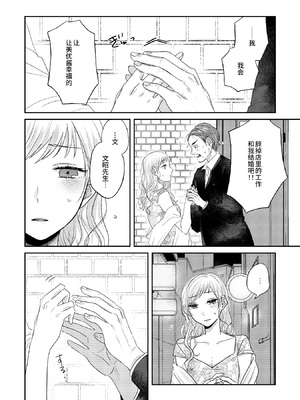 [アンソロジー] 親子百合アンソロジー After Story [透明声彩汉化组] [DL版]_26