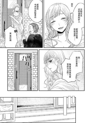 [アンソロジー] 親子百合アンソロジー After Story [透明声彩汉化组] [DL版]_27