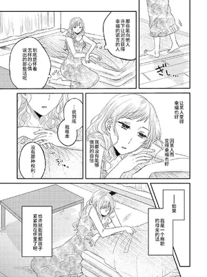 [アンソロジー] 親子百合アンソロジー After Story [透明声彩汉化组] [DL版]_28