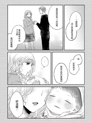 [アンソロジー] 親子百合アンソロジー After Story [透明声彩汉化组] [DL版]_29