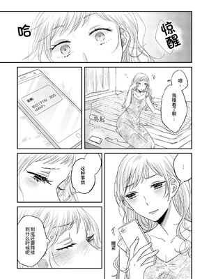 [アンソロジー] 親子百合アンソロジー After Story [透明声彩汉化组] [DL版]_30