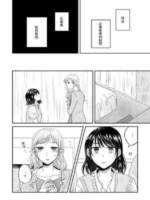 [アンソロジー] 親子百合アンソロジー After Story [透明声彩汉化组] [DL版]_31