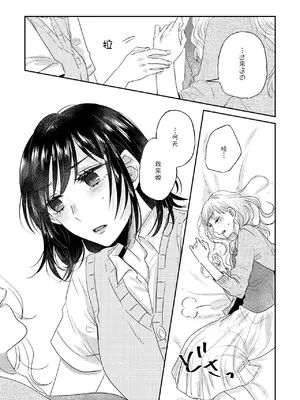 [アンソロジー] 親子百合アンソロジー After Story [透明声彩汉化组] [DL版]_32