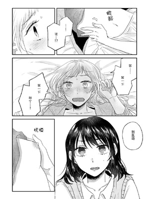 [アンソロジー] 親子百合アンソロジー After Story [透明声彩汉化组] [DL版]_33